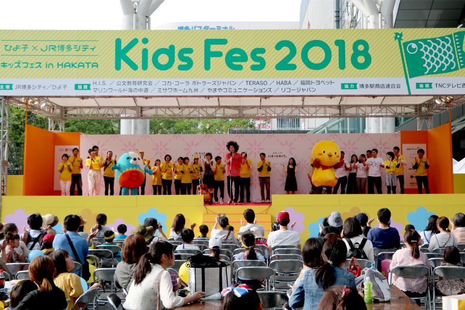 Kids Fes 2018 in HAKATA