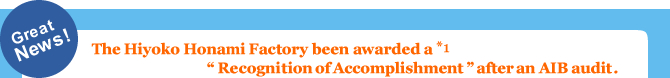 The Hiyoko Honami Factory been awarded a *1“Recognition of Accomplishment” after an AIB audit.