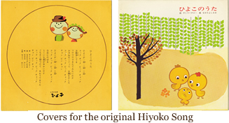 Covers for the original Hiyoko Song