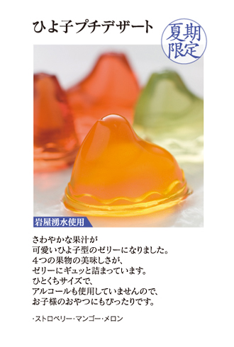 プチデザート