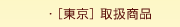 [����]�戵���i