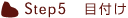 5.�ڕt��
