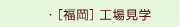 [����]�H�ꌩ�w