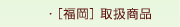 [����]�戵���i