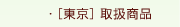 [����]�戵���i