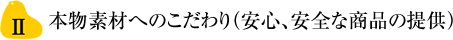 ���蕨�����̌p���E���W