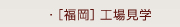 [����]�H�ꌩ�w