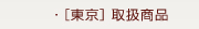 [����]�戵���i