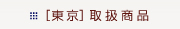 [����]�戵���i