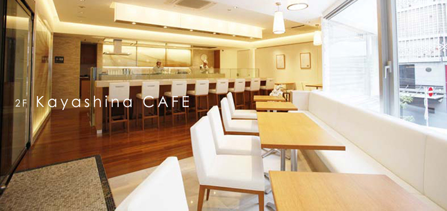 2F Kayashina CAFE