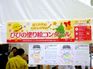 ぴぴの塗り絵コンクール1
