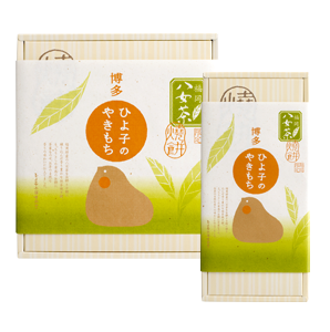 やきもち_八女茶箱8_5入