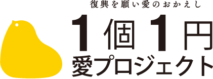 1ko1yenpro_higashi