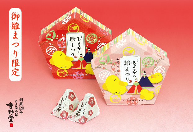 hinahako_top_2