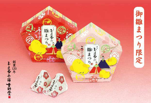 hinahako_top_2
