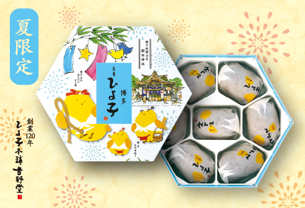 2018_natsubako_hiyoko_7_news_top