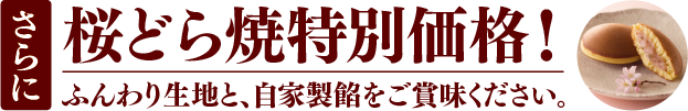 2018_sakuramankai_dora_top