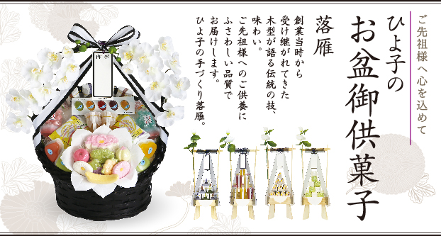2018_rakugan_top
