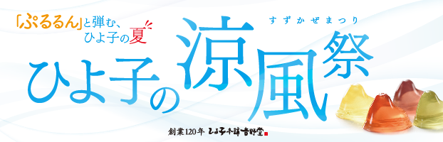 2018suzukaze_top_NR