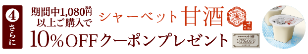 2018_syukaku_amazake_nr