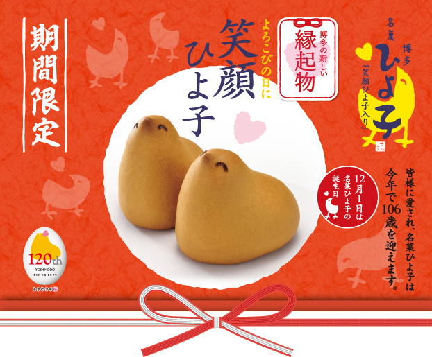 2018_egao_NR_top