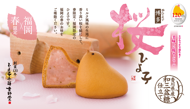 2019_sakurahiyoko_NR_top
