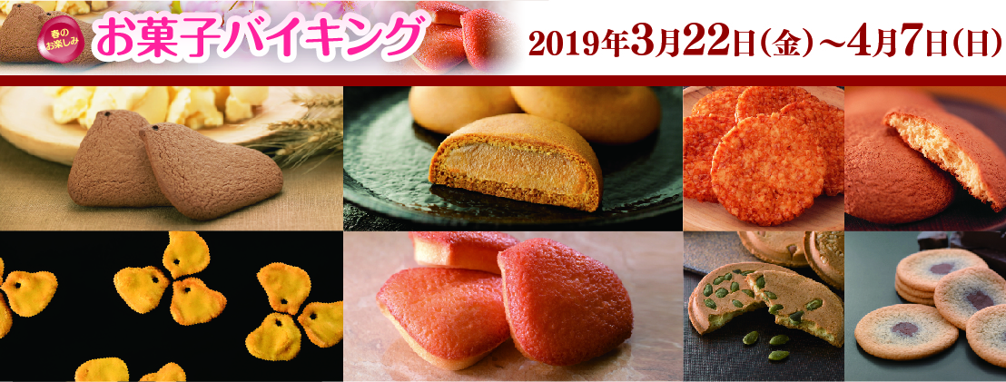 2018_ãèåããã¤ãã³ã¯ã