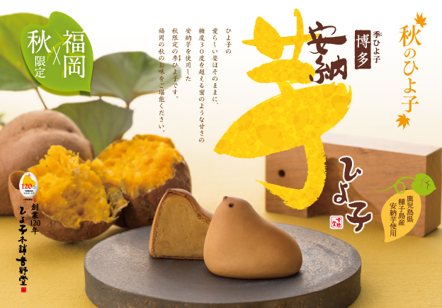 2020_imohiyoko_top_image_622