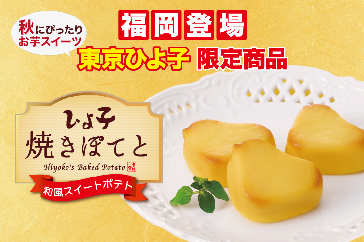 yakipotato_wp