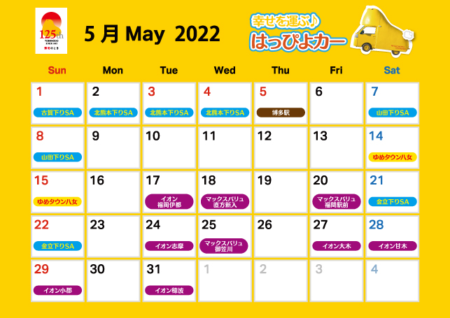 calendar_march