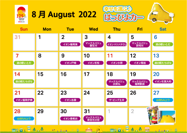 happiyocar_calendar_july_lite2