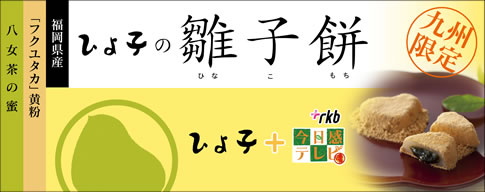 �Ђ�q�̐��q��