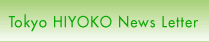 Tokyo HIYOKO News Letter