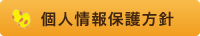 名菓ひよ子