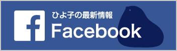 ひよ子公式Facebook