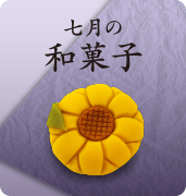 ひよ子今月の和菓子