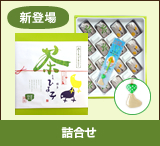 記念ストラップ付茶ひよ子