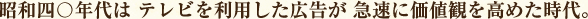 昭和40年代