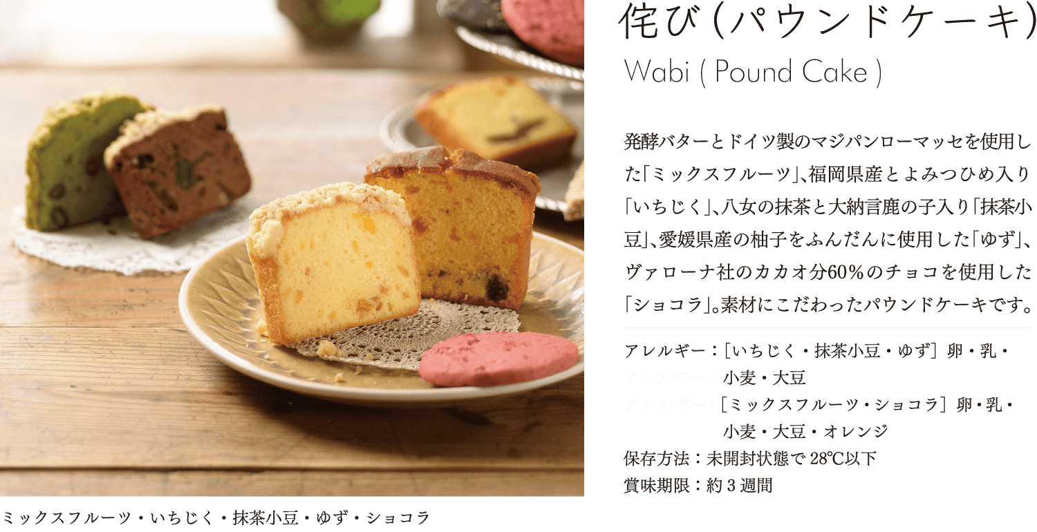 侘び