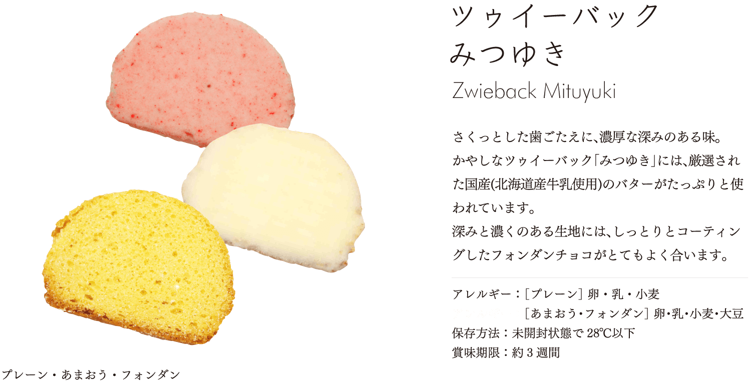ツゥィーバックみつゆき